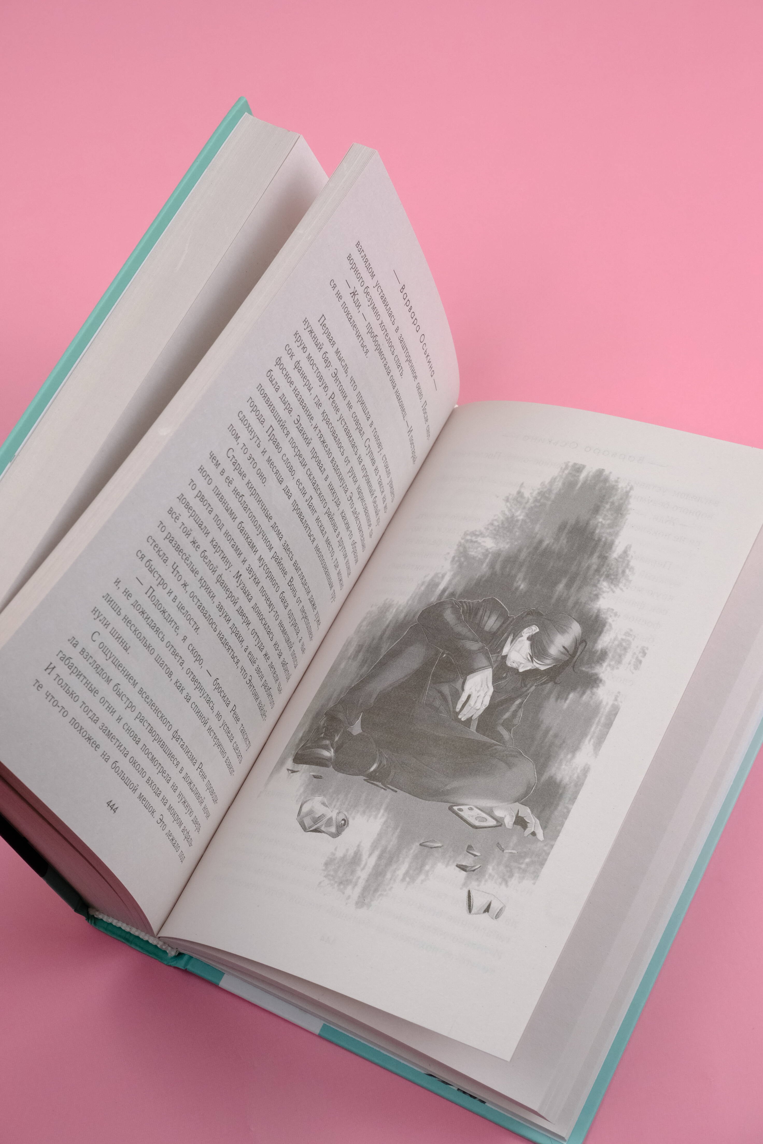 Изображение бумажной книги