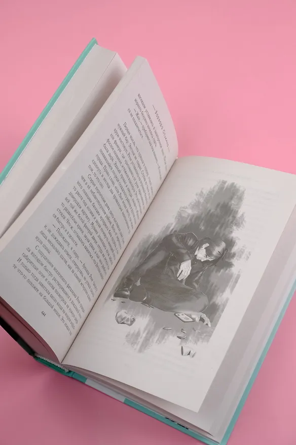 Книга И солнце взойдет (Варвара Оськина) — 10