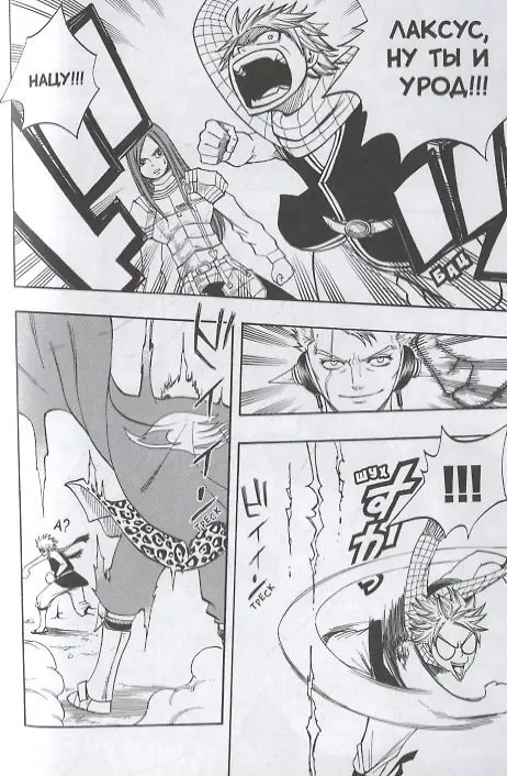 Хвост Феи. Том 9 (Fairy Tail / Сказка о Хвосте феи). Манга 2767825 — 6