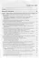 Учет и оплата труда работников гос. и муниципальных учреждений... (7 изд.) (м1СБухИНалКонс) Гейц — 2686449 — 2