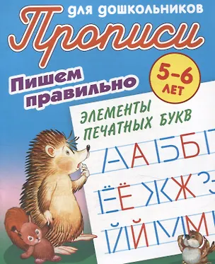 Книга Комплект дошкольника (универсальный) № 39 ()