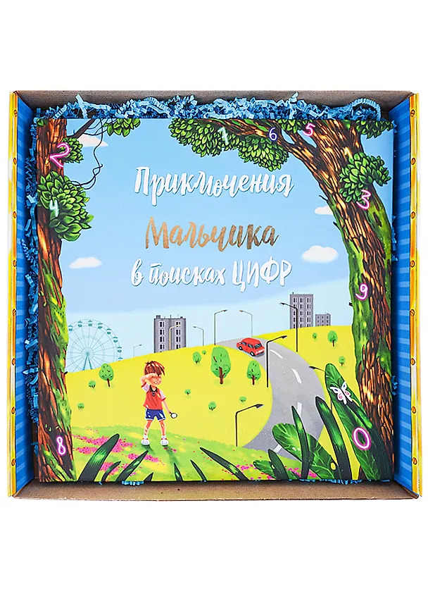 Книга Приключение мальчика в поиске цифр (в подарочной коробке) () — 2