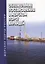Обязательные постановления в морском порту Варандей — 2710858 — 1