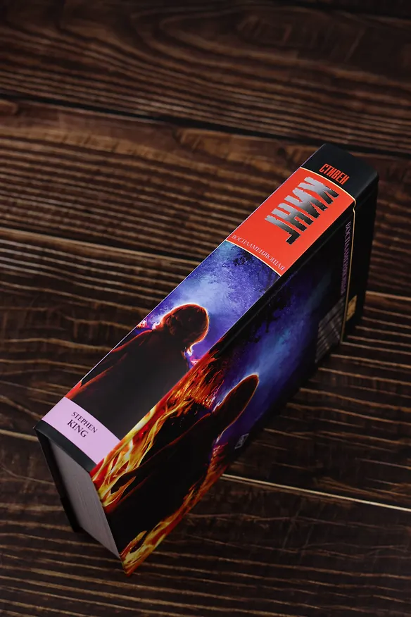 Книга Воспламеняющая (Стивен Кинг) — 7