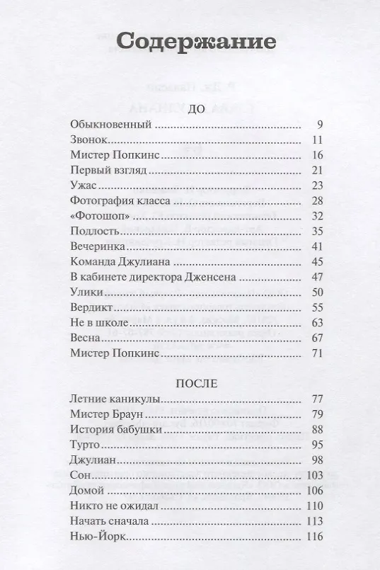 Книга Глава Джулиана () — 2