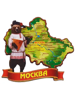 Магнит Москва Карта Медведь (дерево) (7,5см) 2630468