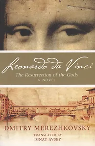 Leonardo da Vinci. The Resurrection of the Gods. A novel