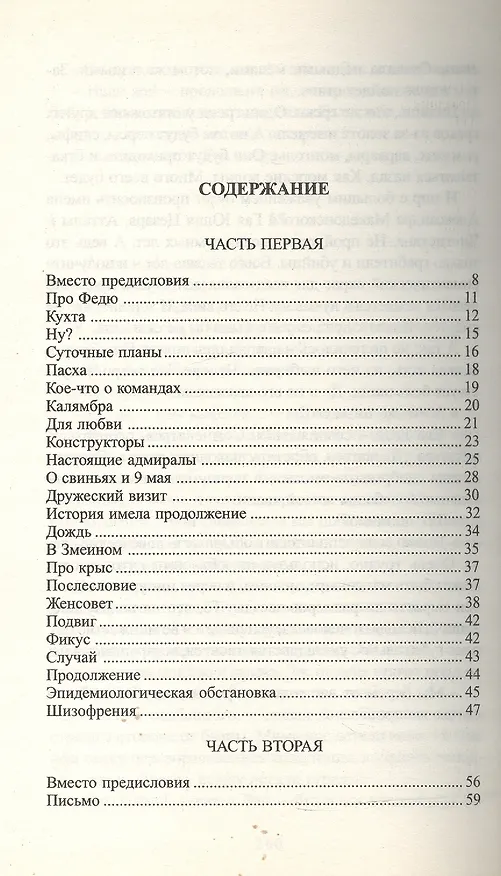 Книга Калямбра: Книга прозы в шести частях (Александр Покровский) — 2