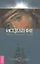 Исцеление Божественной силой. В помощь начинающим целителям (1223) — 2425496 — 1