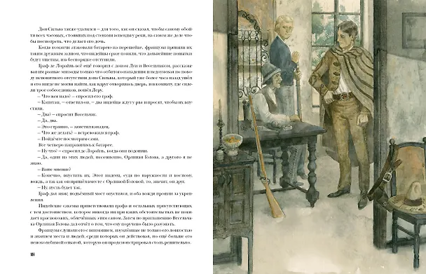 Книга Флибустьеры: роман (Густав Эмар) — 6