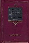 Красткий словарь трудностей русского языка. Грамматические формы. Ударение, 6-е изд.,испр.