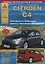 Citroen C4. Выпуск с 2004 г. (+ рестайлинг 2008 г.). Руководство по эксплуатации, ремонту и техническому обслуживанию — 2682180 — 1