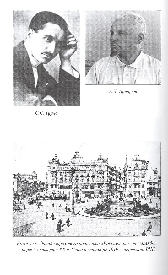 Книга Контрразведка в истории КГБ (Олег Хлобустов) — 6