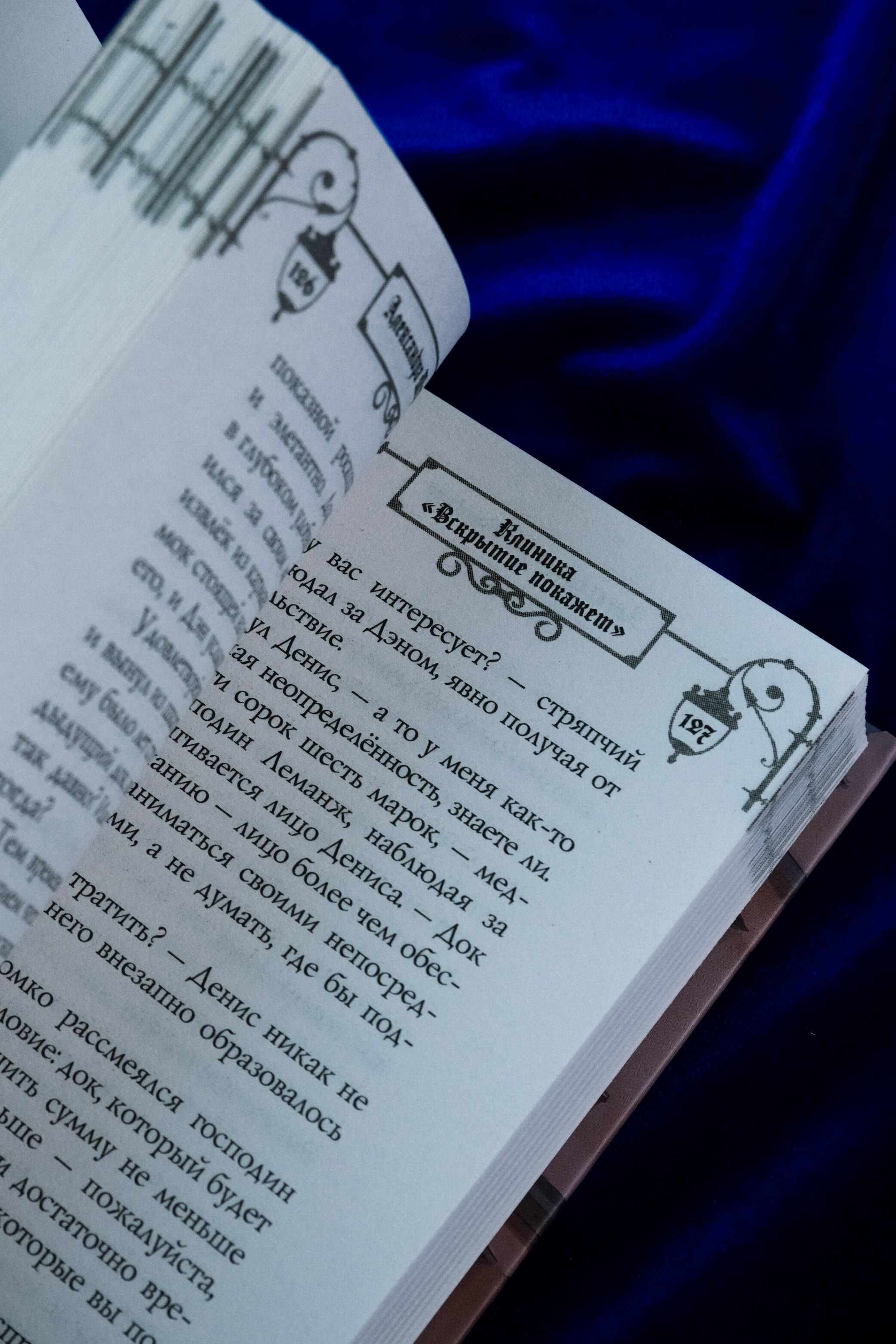 Изображение бумажной книги