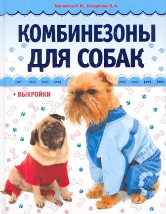 Как сшить лежанку для собаки с бортиками: выкройка и советы по пошиву