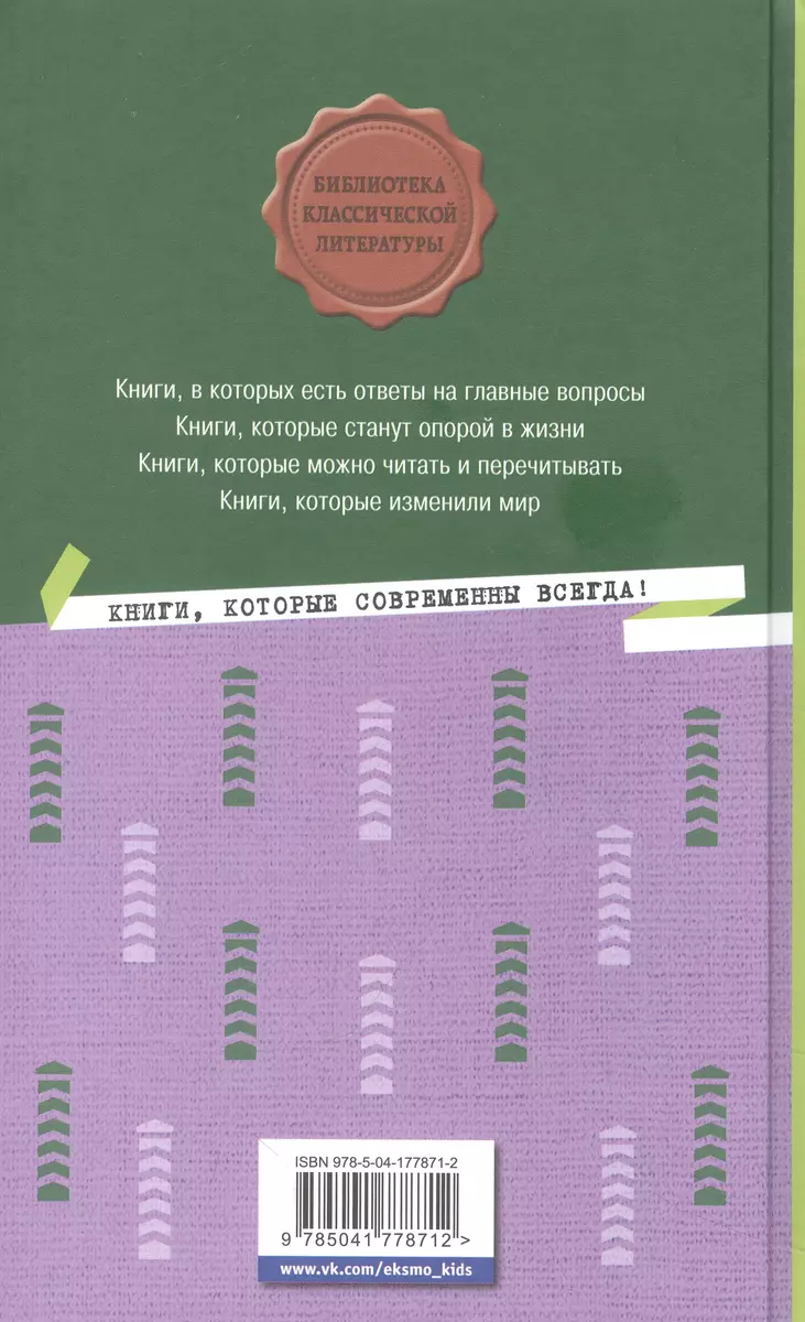 Мёртвые души (иллюстрации М. Далькевича) (Николай Гоголь) - купить книгу с  доставкой в интернет-магазине «Читай-город». ISBN: 978-5-04-177871-2