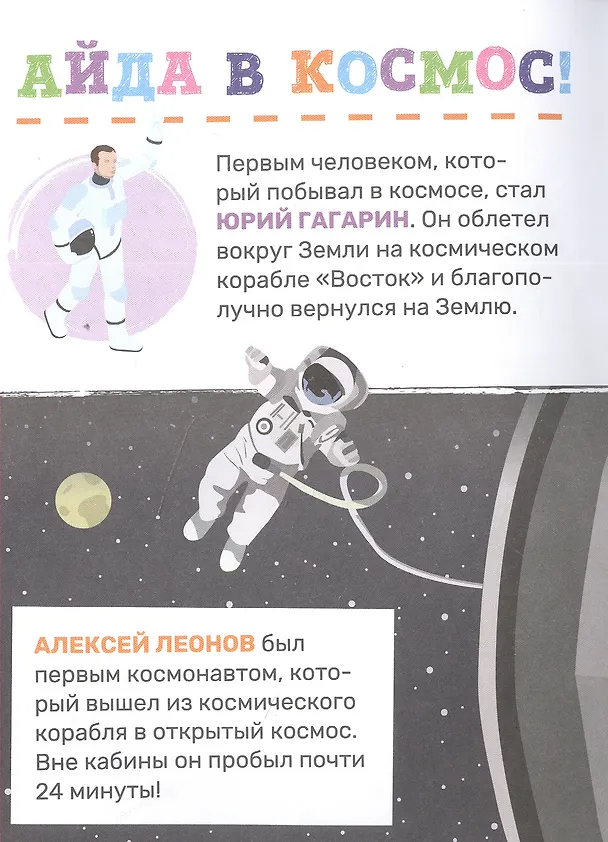 Книга Космос (Лариса Попова) — 4