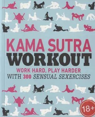 Kama Sutra Workou — 2826048 — 1