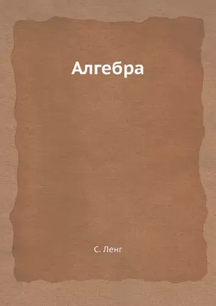 Алгебра — 2940302 — 1