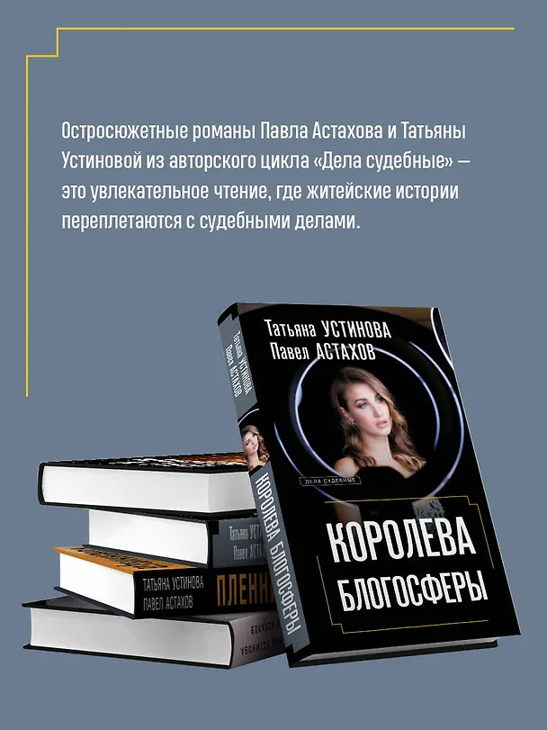 Книга Без брака (Татьяна Устинова) — 8