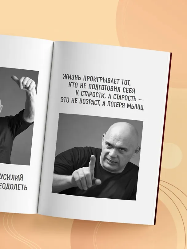 Книга 50 незаменимых упражнений для дома и зала (Сергей Бубновский) — 6