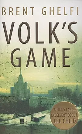 Volks Game — 2890304 — 1