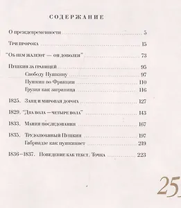 Воспоминание о Пушкине