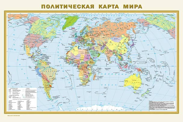 Книга Карта мира 2020 физ.+полит.2стор. А1 () — 1