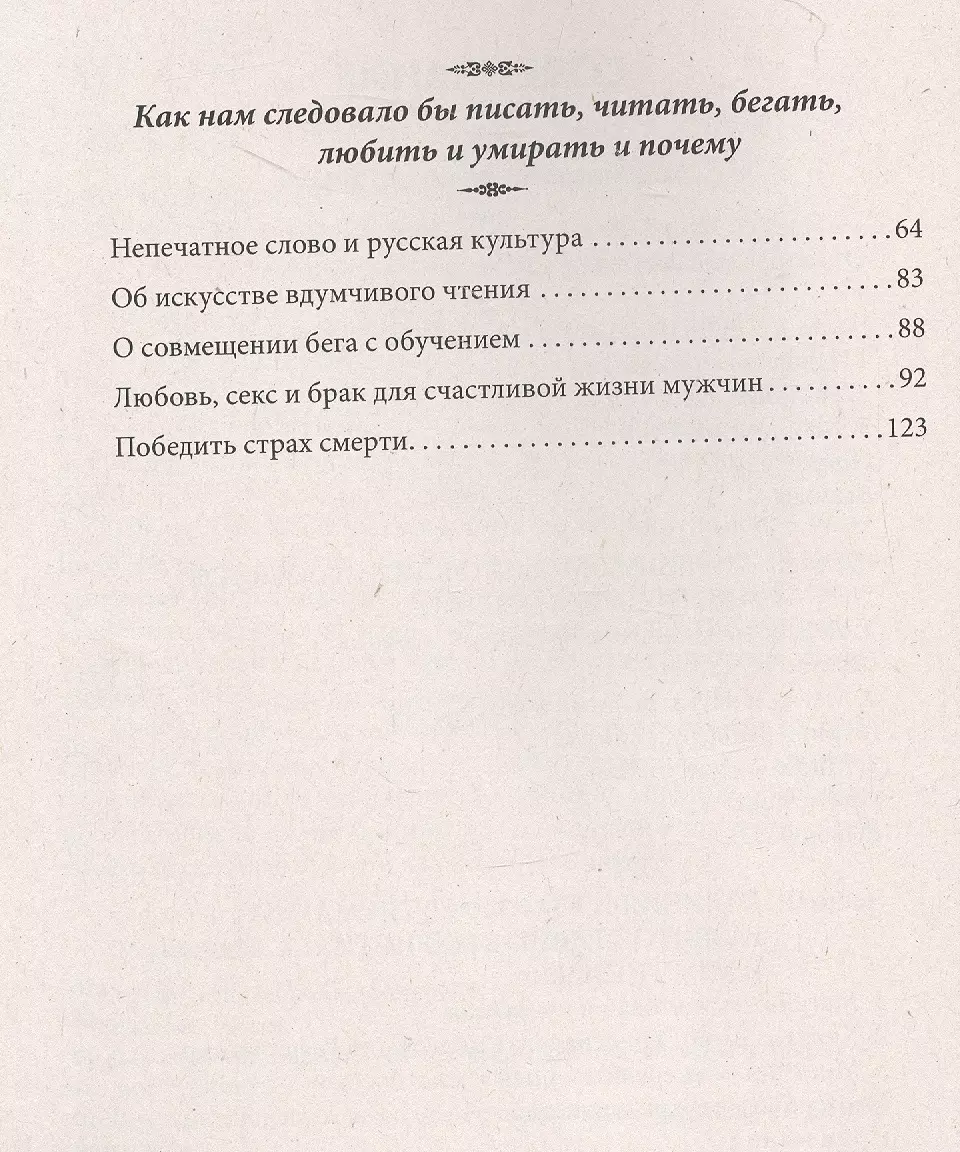 Читать книгу: «Любовные магические обряды, привороты и заговоры от Елены Лома»