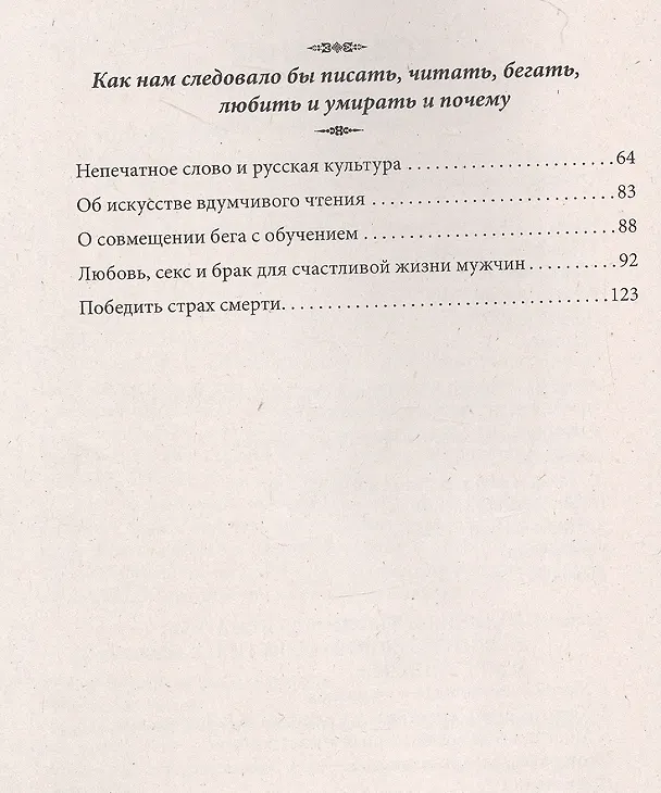 Книга Магия и духовное развитие. Как избежать ловушек (Геннадий Михайлов) — 3
