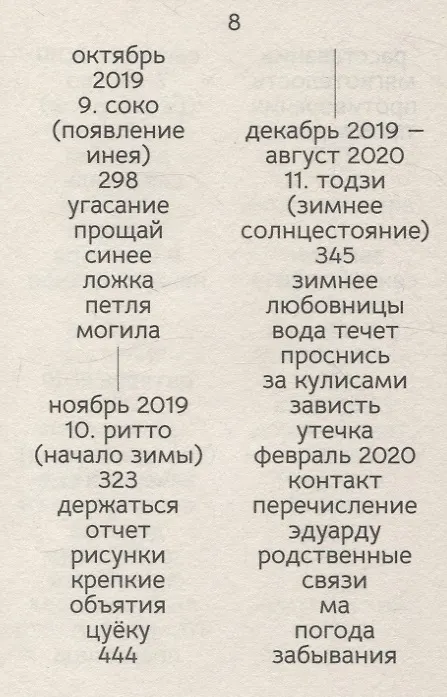 Книга Корни: о сплетеньях жизни и семейных тайнах (Кио Маклир) — 5