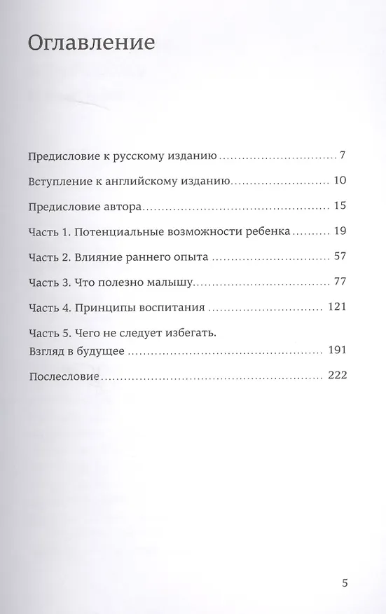 Книга После трех уже поздно (переплет, суперобложка) (Масару Ибука) — 2