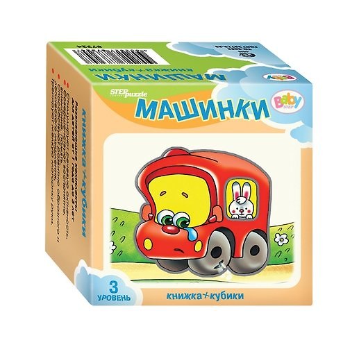 Развивающий комплект Step puzzle Baby Step Книжка+кубики Машинки 340362 — 1