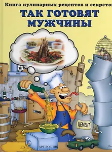 Чудодейственные соки 60 соков для здоровой жизни