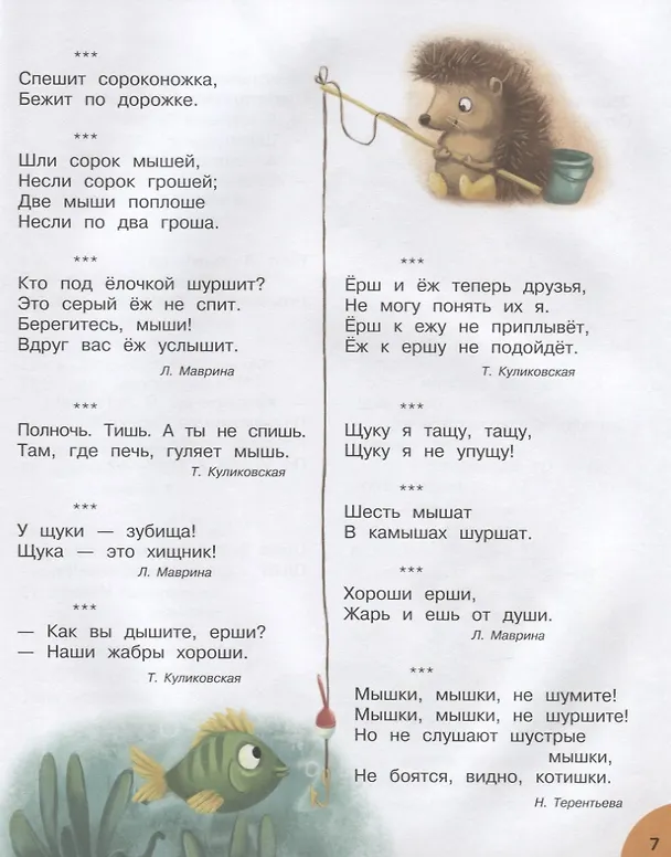 Книга Научите ребенка выговаривать Р-р-р и другие трудные звуки (Татьяна Куликовская) — 3