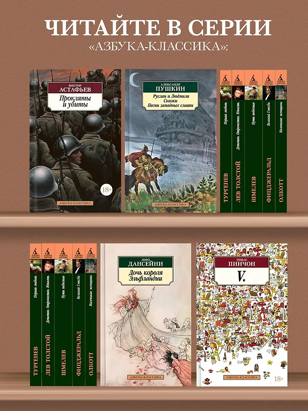 Книга Первый учитель (Чингиз Айтматов) — 6