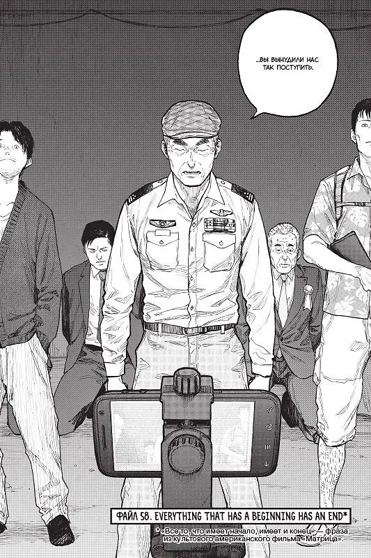 Нелюдь. Том 13 (Получеловек / Ajin: Demi-Human). Манга 2960739 — 6
