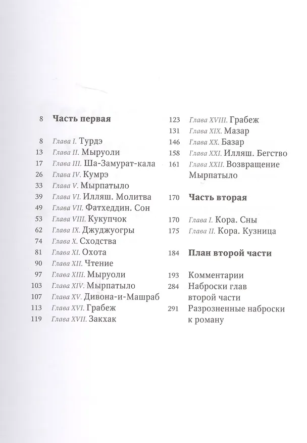 Книга Средняя Азия в Средние века (Павел Зальцман) — 2