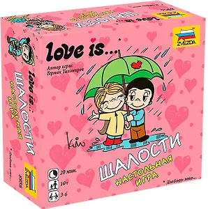 Настольная игра ЗВЕЗДА, Love is/Лав из...Шалости