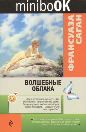 Волшебные облака — 2530495 — 1