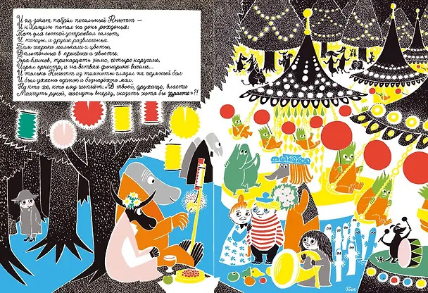 Книга Кто утешит Кнютта? (Туве Янссон) — 14