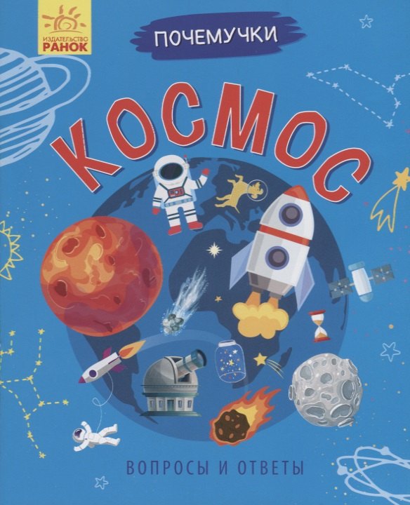 

Космос