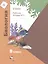 Биология. 8 класс. Рабочая тетрадь № 1 для учащихся общеобразовательных организаций — 2848758 — 1