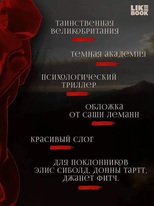 Книга Желая Артемиду (Юстис Рей) — 7