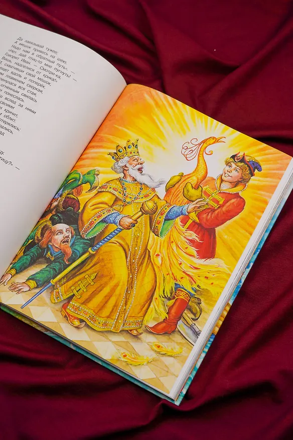 Книга Конёк-Горбунок. Рис. И. Цыганкова (Петр Ершов) — 10