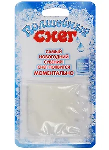 Волшебный снег 10 г (блистер голубой)