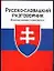 Русско-словацкий разговорник — 2016053 — 1