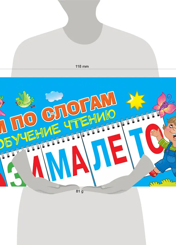 Книга Читаем по слогам. Обучение чтению (Ольга Новиковская) — 3