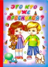 

Это кто уже проснулся 