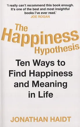 Книга The Happiness Hypothesis. Ten Ways to Find Happiness and Meaning in Life ()
